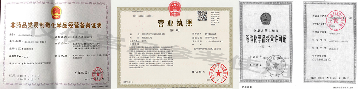 1683362386118746.png 總部資質.png